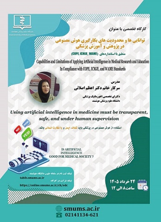 دانشکده دندانپزشکی رفسنجان 